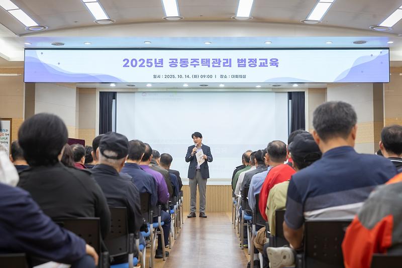 3인천_서구,_2025년_공동주택관리_법정교육_개최.jpg 이미지