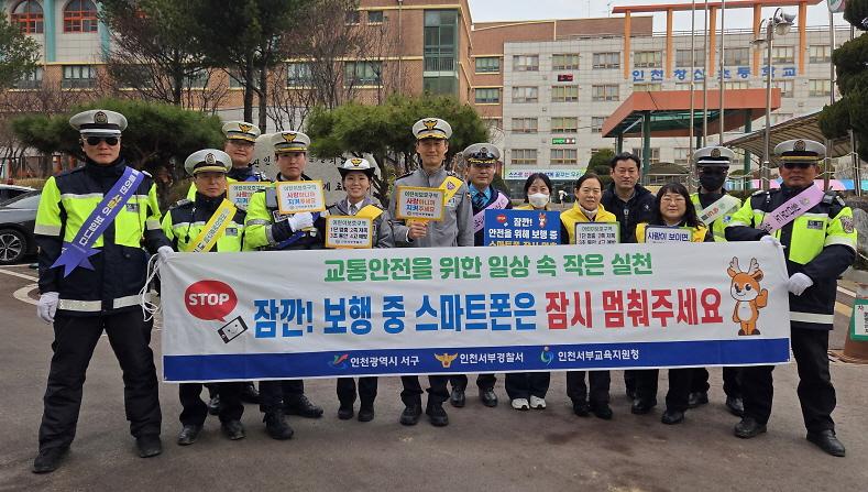 3인천_서구,_창신초교_등굣길_교통_안전_캠페인_실시.jpg 이미지