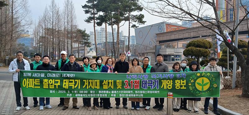 3인천_서구_청라1동,_태극기_거치대_설치_사업_추진.jpg 이미지