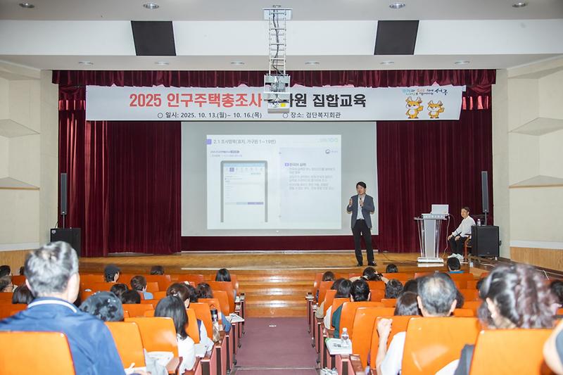 4인천_서구,_‘2025_인구주택총조사’_조사원_대상_집합교육_실시.jpg 이미지