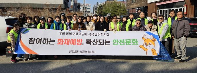 4인천_서구_청라3동,_화재_예방_캠페인_실시.jpg 이미지
