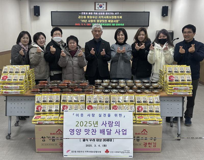 4인천_서구_검단동,_취약계층_30가구에_‘밑반찬_지원’.jpg 이미지