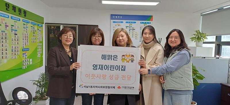 5._해맑은_영재어린이집,_석남1동_지역사회보장협의체에.jpg 이미지