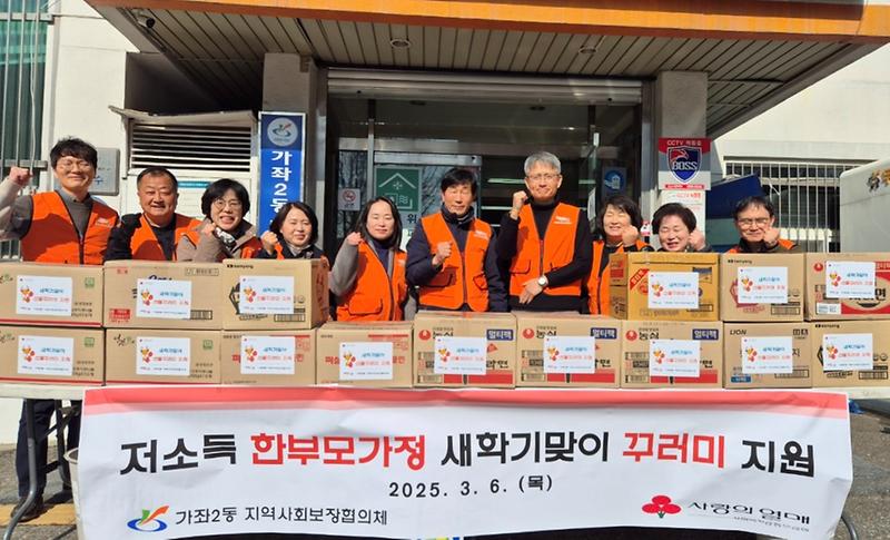 5인천_서구_가좌2동,_새학기_맞이_한부모가정_선물꾸러미_전달.jpg 이미지