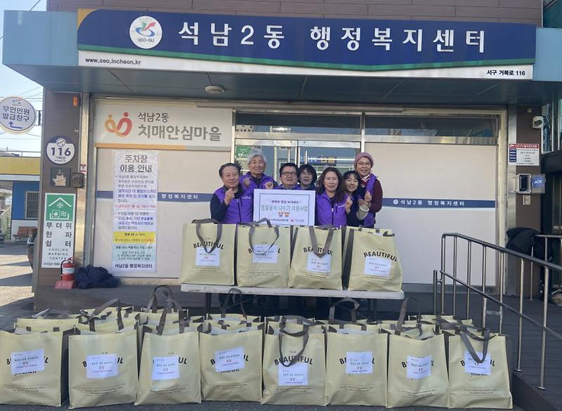 6인천_서구_석남2동,_설_맞이_명절_음식_나눔.jpg 이미지