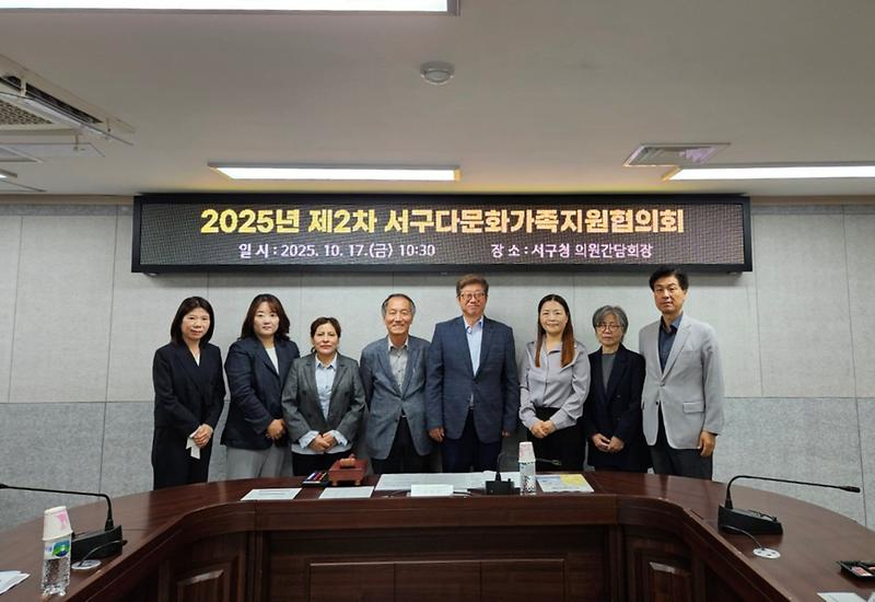 7_인천_서구,_제2차_다문화가족지원협의회_개최.jpg 이미지