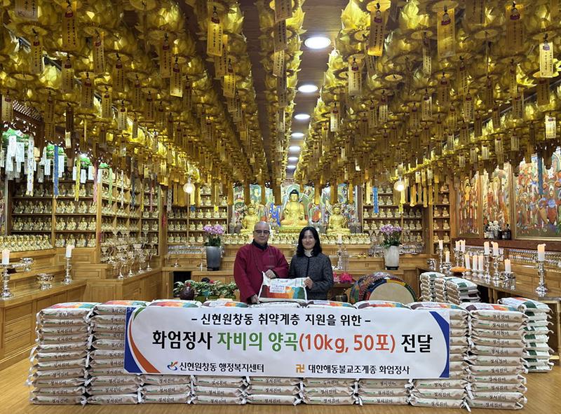 7화엄정사,_신현원창동_취약계층을_위한_자비의_양곡_50포전달(1).jpg 이미지