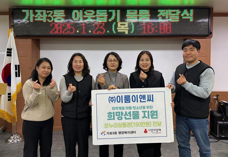 7인천_서구_가좌3동,_아동·청소년에게_희망_선물_전달.jpg 이미지