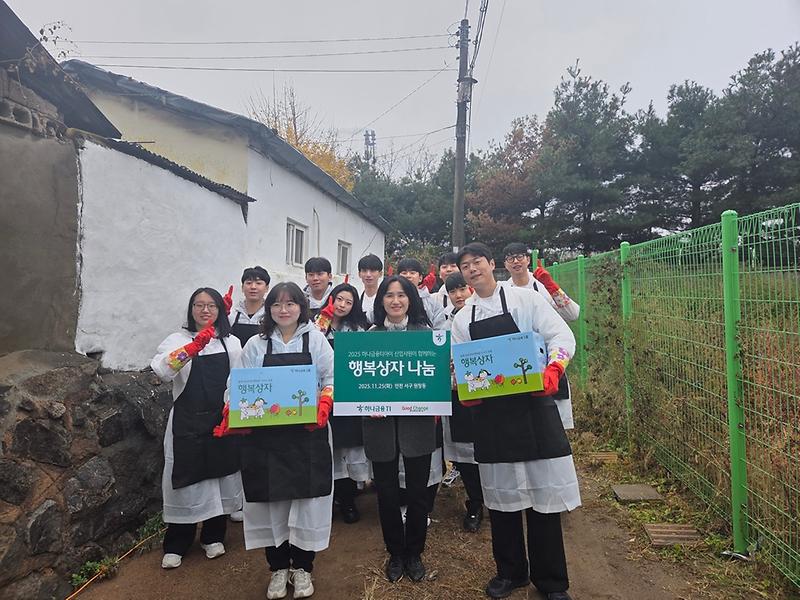 9._(사)좋은변화,_하나금융티아이_신입사원과_함께하는_신현원창동_연탄_나눔봉사.jpg 이미지