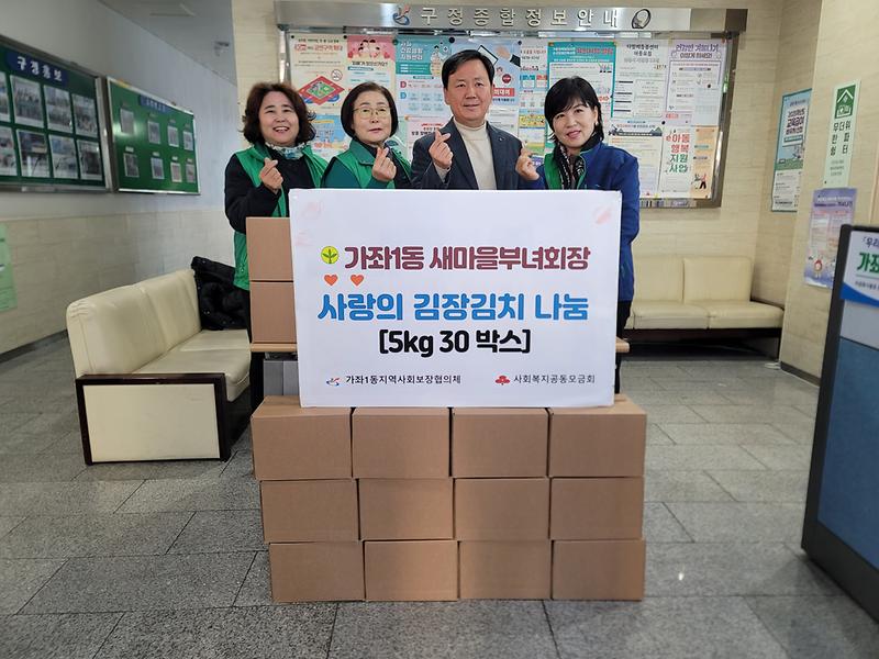 9._가좌1동_새마을부녀회장,_김장김치_나눔으로_이웃사랑_실천.jpg 이미지