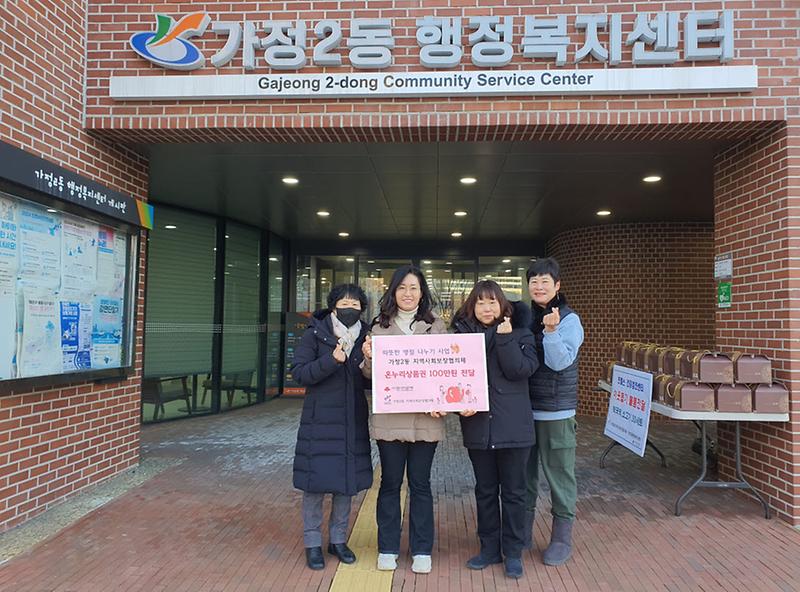 가정2동_지역사회보장협의체,_설맞이_온누리_상품권_100만원_지원(1).jpg 이미지