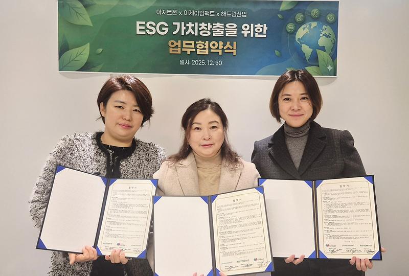 2._인천_서구,_사회적기업_3사_협력으로_ESG_상생_모델_추진.jpg 이미지