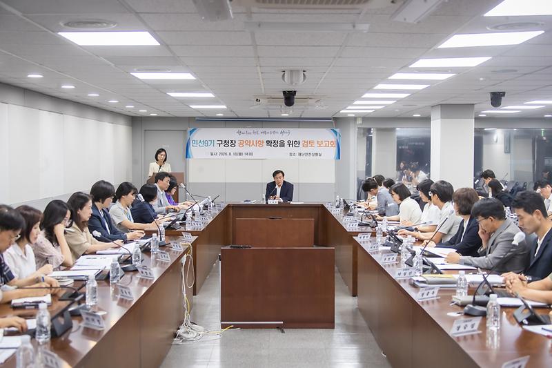 2._서해구,_민선9기_서해구청장_공약사항_확정을_위한_검토_보고회_개최2.jpg 이미지