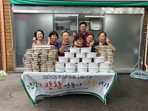 3._가좌3동_주민자치회,_사랑의_반찬_나눔_봉사.jpg 이미지