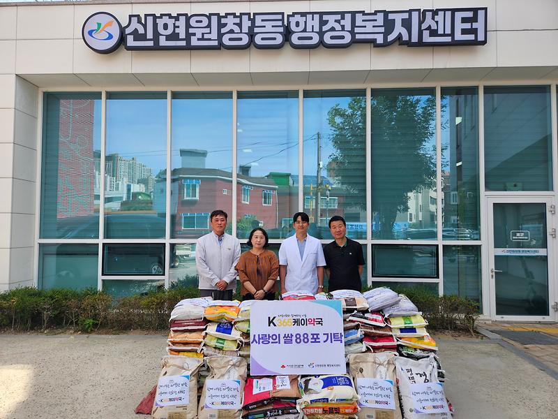 4._신현원창동,_365케이약국_함께_나누는_따뜻한_마음..._사랑의_쌀_88포_기탁.jpg 이미지