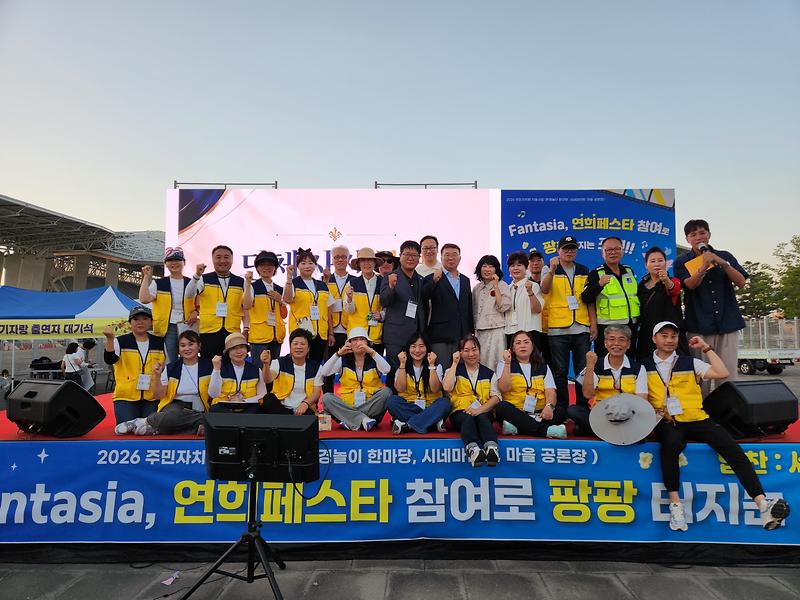 4._연희동,_제7회_주민총회-제4회_연희드림축제_성료1.jpg 이미지