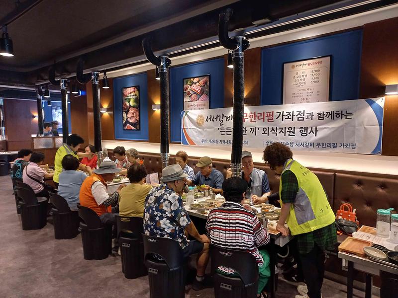 5._백년손님_서서갈비_무한리필_가좌점,_관내_어르신_위한_따뜻한_식사_나눔_이어가.jpg 이미지
