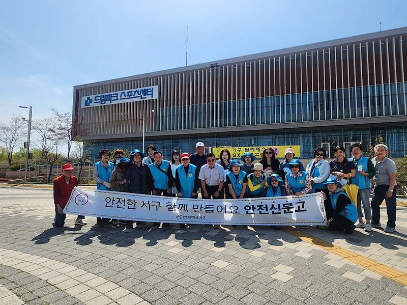 5._인천_서구,_드림파크_일대_주민안전_및_공장화재예방_캠페인_추진..._안전문화_확산_나서.jpg 이미지