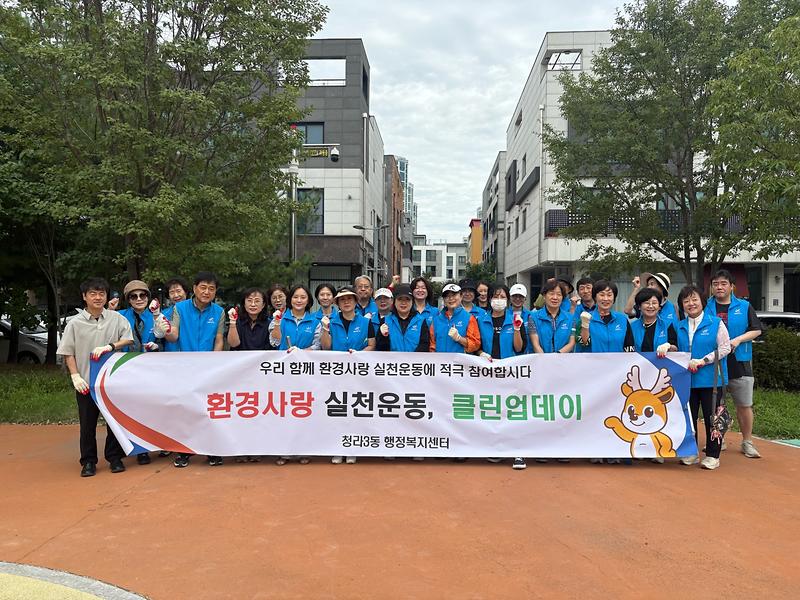 6._청라3동_통장자율회,_추석명절맞이_클린업데이_실시.jpg 이미지