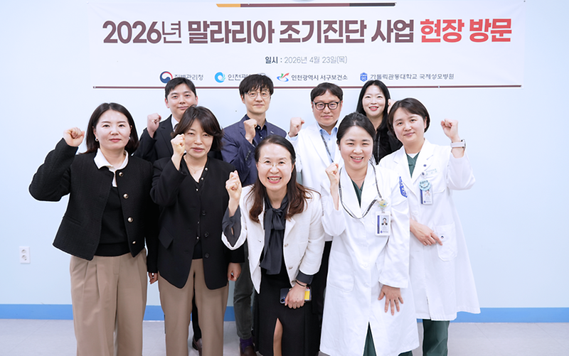 6._인천_서구__말라리아_조기진단_강화를_위한_중앙‧지자체‧지역의사회_간담회_개최.png 이미지