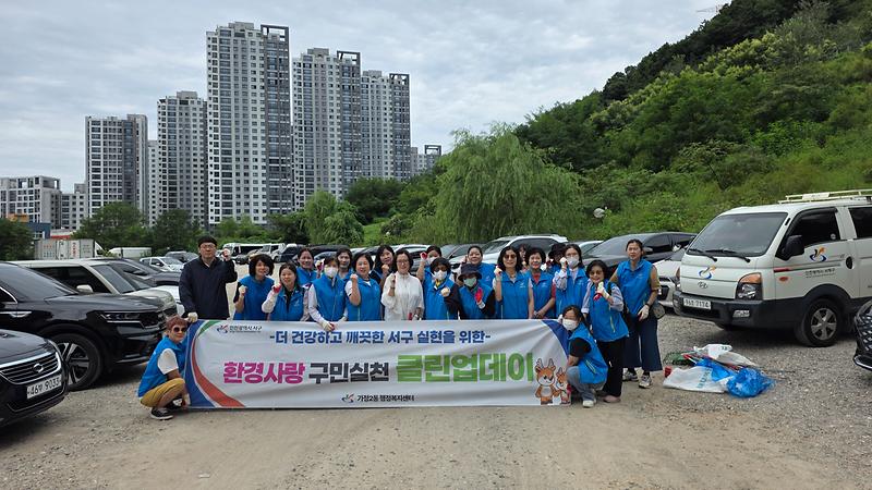 7._가정2동,_통장자율회와_쾌적한_우리동네_만들기_나서.jpg 이미지