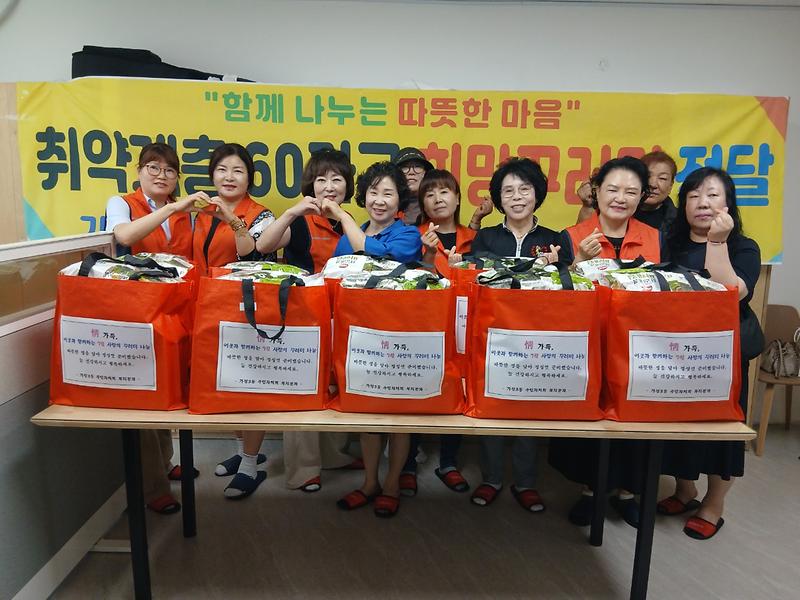 8._가정3동_주민자치회,_사랑의_반찬꾸러미_전달_1.jpg 이미지