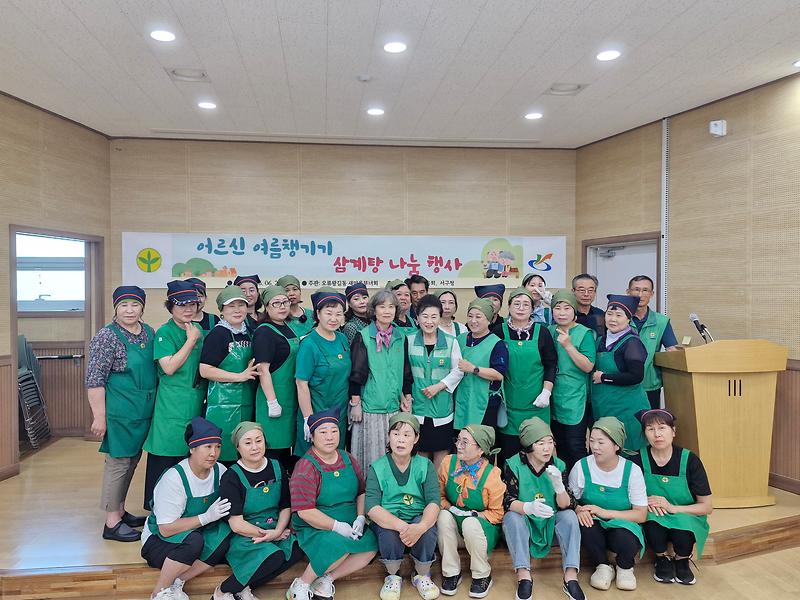 8._오류왕길동_새마을부녀회,_건강한_여름나기를_위한_사랑의_삼계탕_나눔1.jpg 이미지