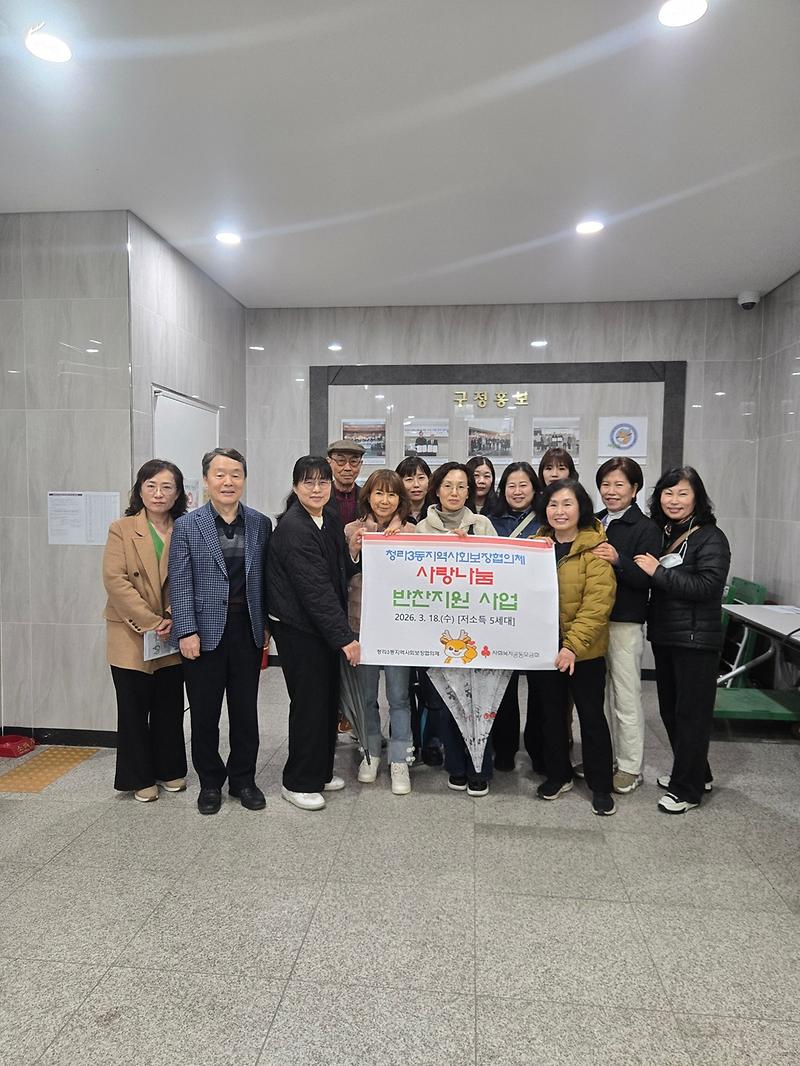 9._인천_서구_청라3동,_‘사랑나눔_반찬지원’으로_취약계층에_온기_전달.jpg 이미지