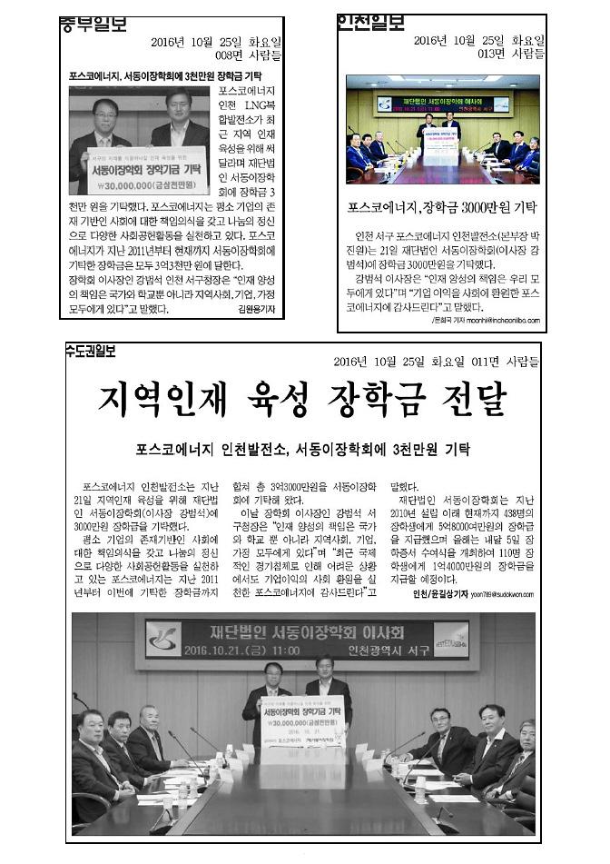 보도자료(기탁식).jpg 이미지