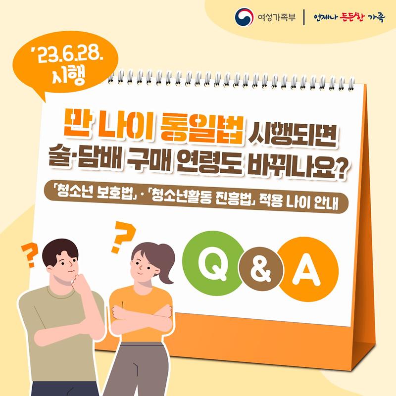 만나이1.jpg 이미지