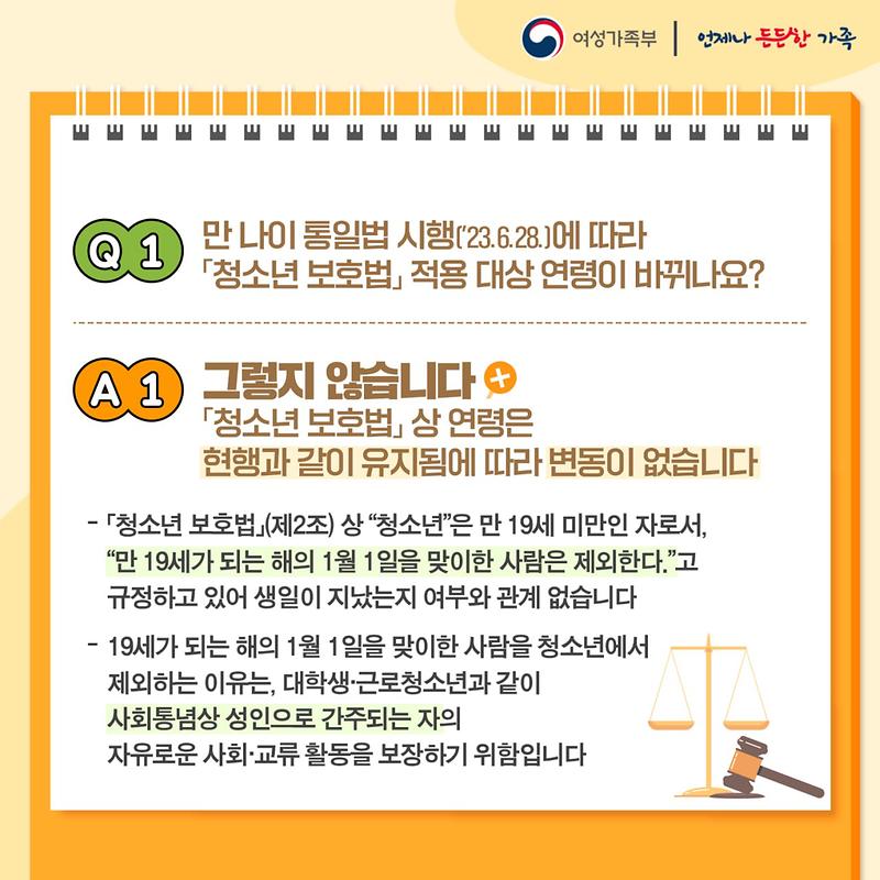 만나이2.jpg 이미지