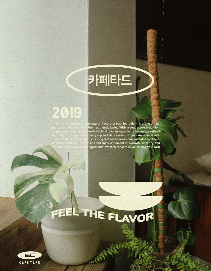카페타드 사진