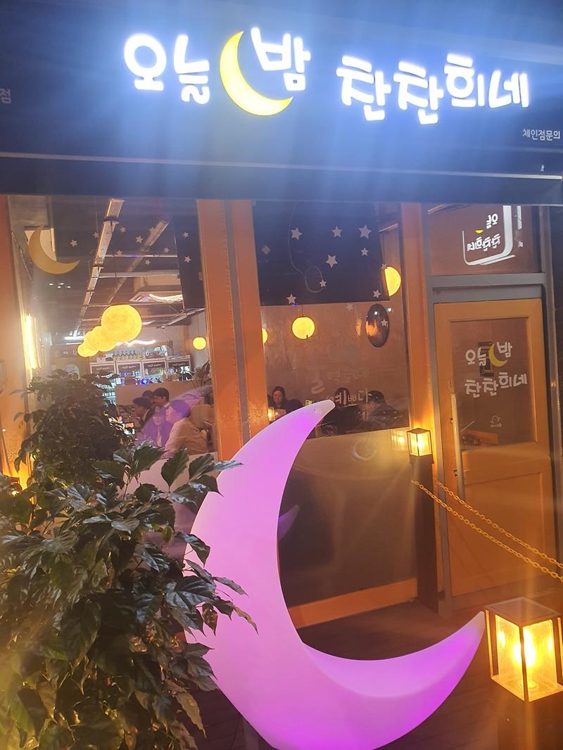 오늘밤 찬찬희네 사진