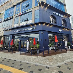 한상민과자점 검단신도시점 사진