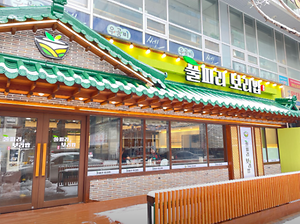 풀피리보리밥 사진