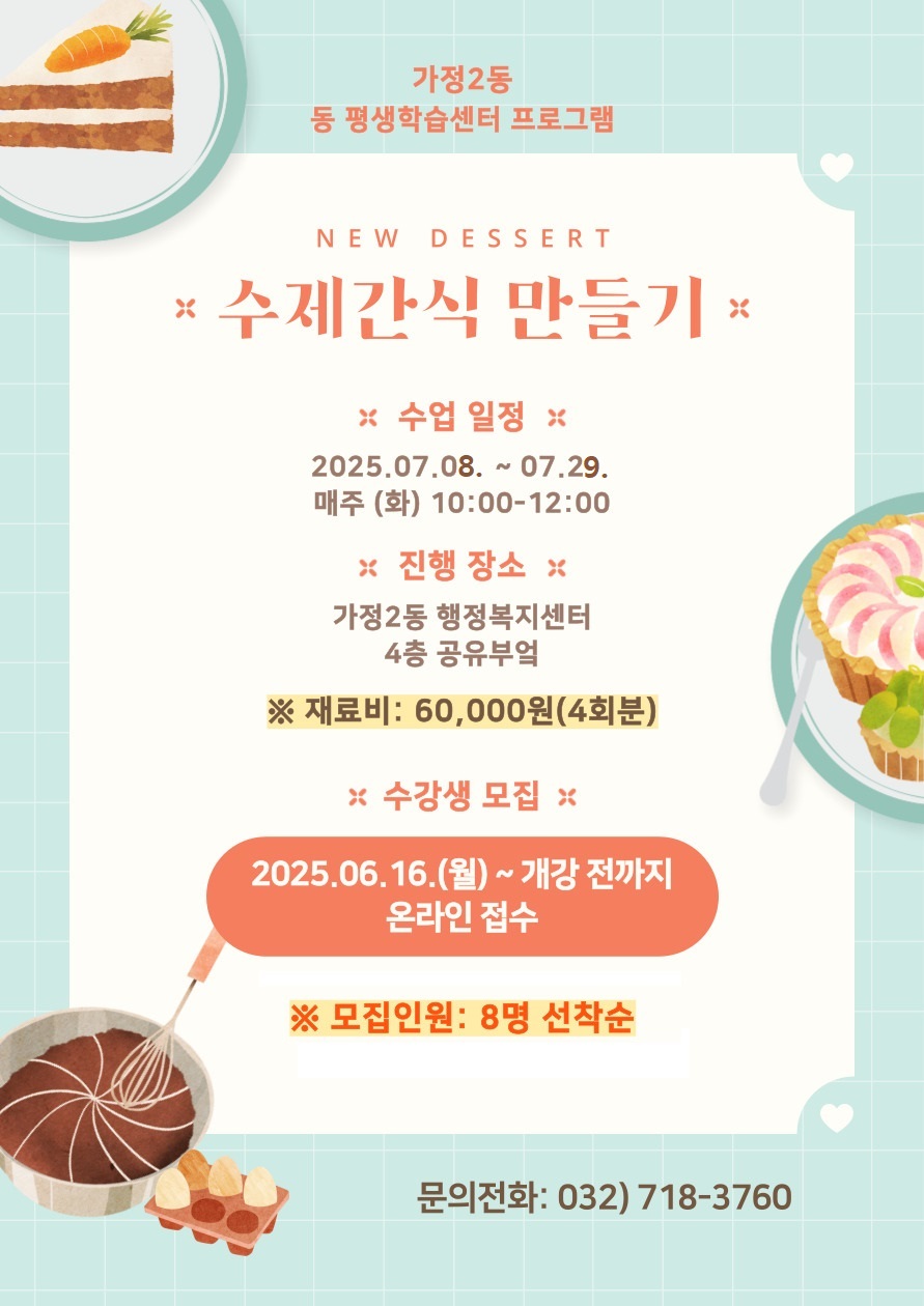 수제간식 만들기