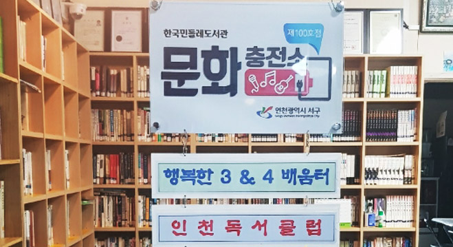 문화충전소 현판 사진