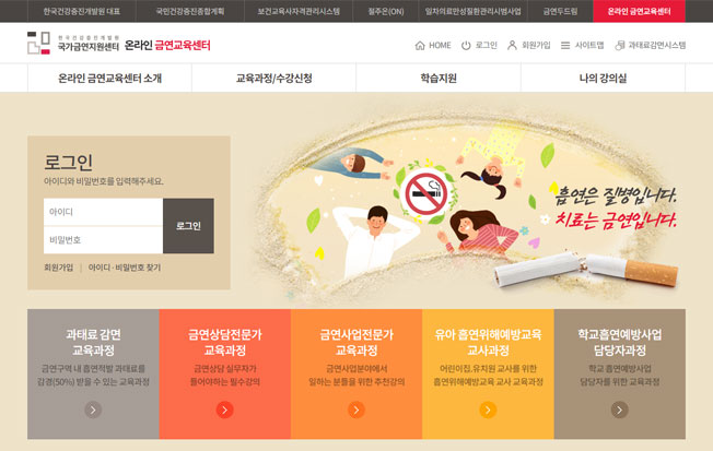 온라인금연센터