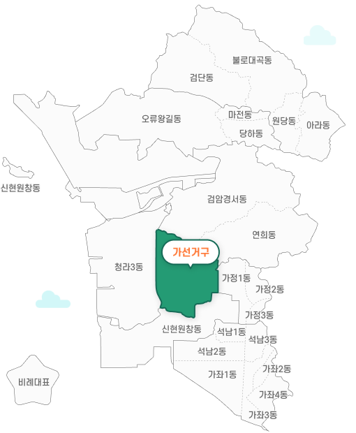 서구 지역구별 지도 : 가선거구 (청라1~2동) 표기