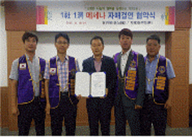 천우라이온스클럽 사진