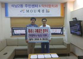 인천닥터함치과의원 사진
