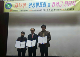 인천환경지도자연대 사진