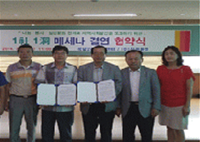 삼원환경 사진
