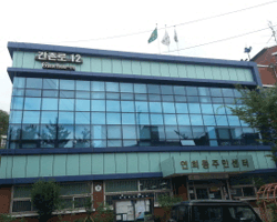 연희동 사진