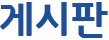 청소년운영위원회