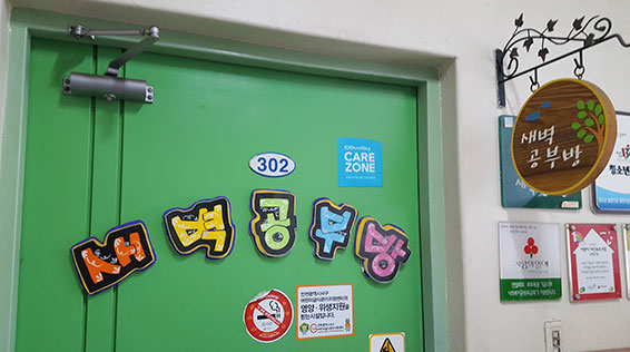 새벽공부방 이미지