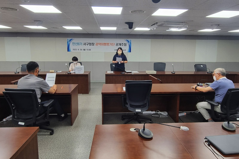 민선8기 구청장 공약이행평가단 공개추첨 사진