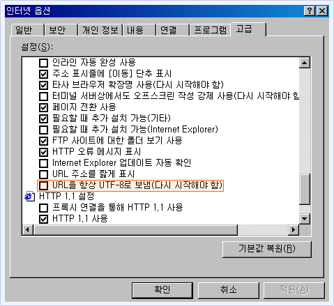 익스플로러 인터넷 옵션 캡쳐 사진