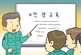 소량의 화학물질 유출 시 행동요령7