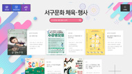 문화 체육·행사 사이트 이미지